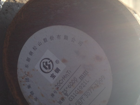 雁江20CrMnTi合金结构钢