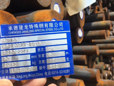 雁江40MnB合金结构钢
